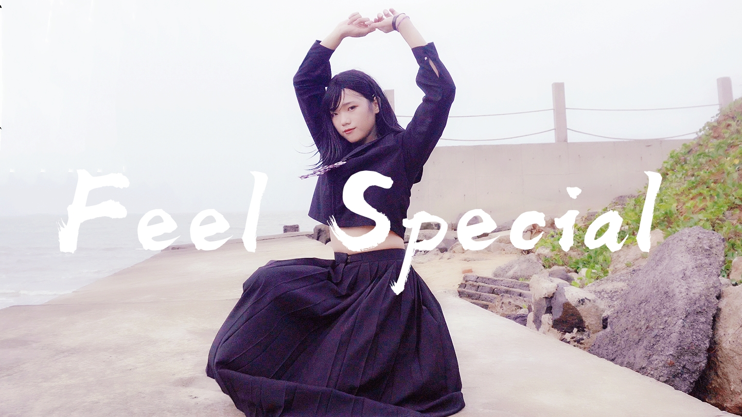 【鱼】初投稿TWICE-Feel Special翻跳~你让我从Nobody再次变回Somebody